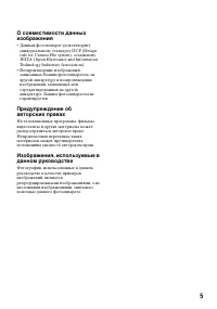 Страница 5