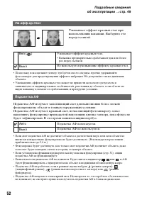 Страница 52