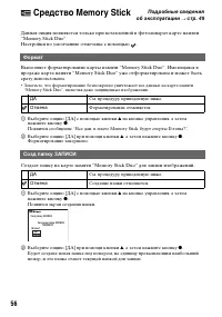 Страница 56