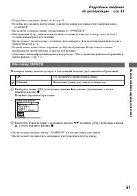 Страница 57