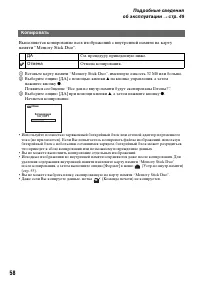 Страница 58