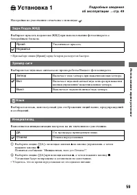 Страница 59