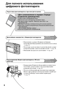 Страница 6