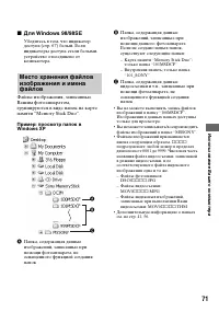 Страница 71