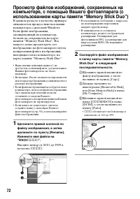 Страница 72