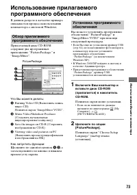 Страница 73