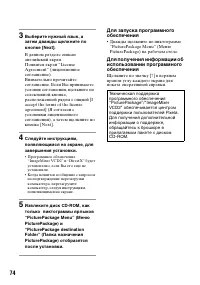 Страница 74