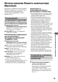 Страница 75