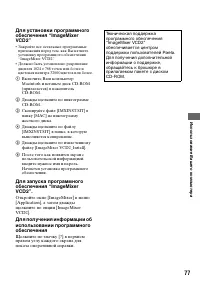 Страница 77