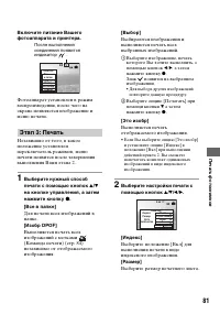 Страница 81