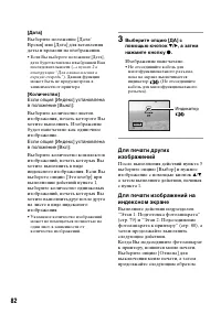 Страница 82
