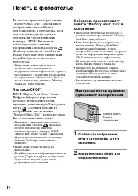 Страница 84