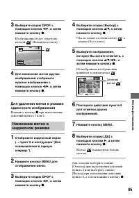 Страница 85