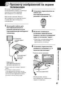 Страница 87