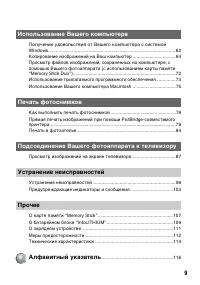 Страница 9