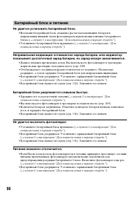 Страница 90