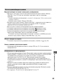Страница 91
