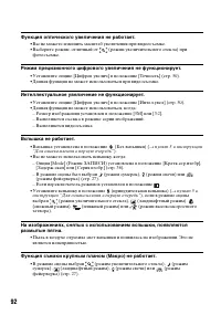 Страница 92