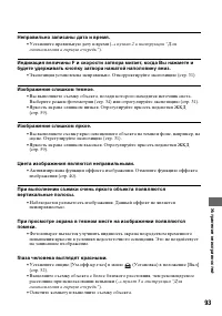 Страница 93