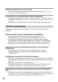 Страница 94