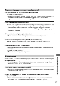 Страница 95