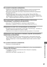 Страница 97