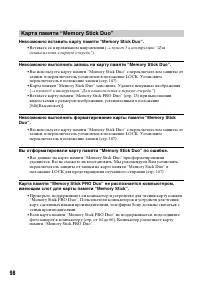 Страница 98
