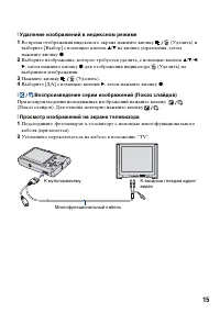 Страница 15