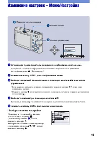 Страница 19