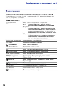 Страница 20