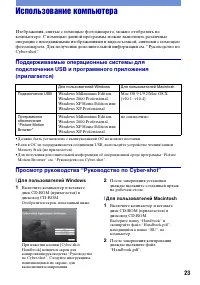 Страница 23