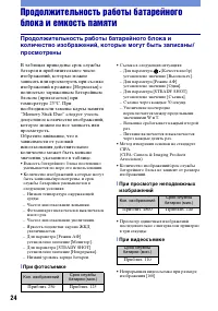 Страница 24