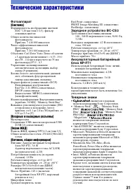 Страница 31