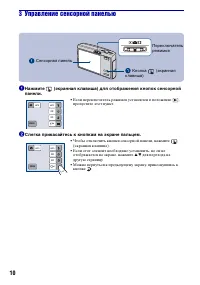 Страница 10