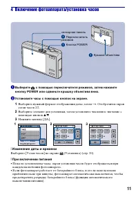 Страница 11