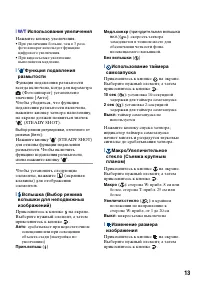 Страница 13