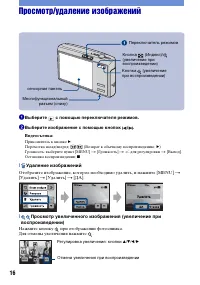 Страница 16