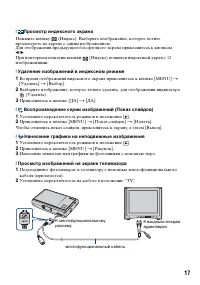 Страница 17