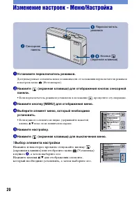 Страница 20