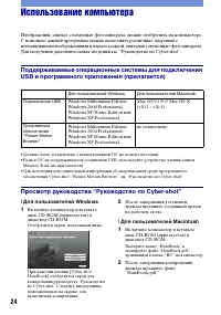Страница 24