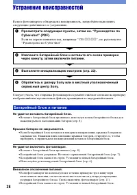 Страница 28