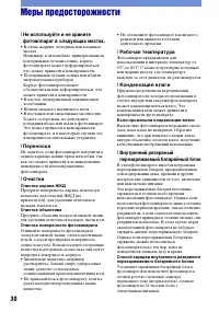 Страница 30