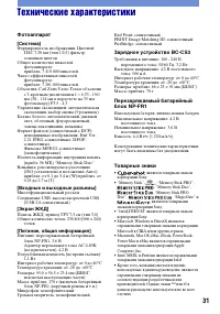 Страница 31
