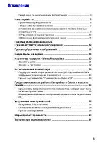 Страница 5