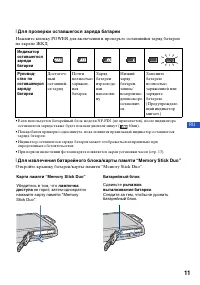 Страница 11