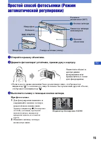 Страница 15