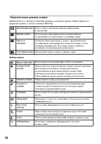 Страница 18