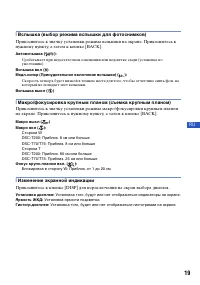 Страница 19