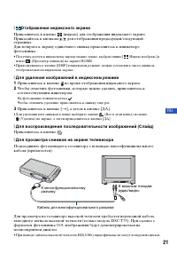 Страница 21