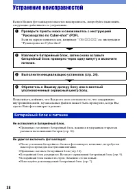 Страница 38